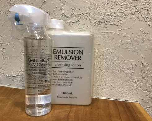 顔の脂汚れ専用の洗顔ローション EMULSION REMOVER