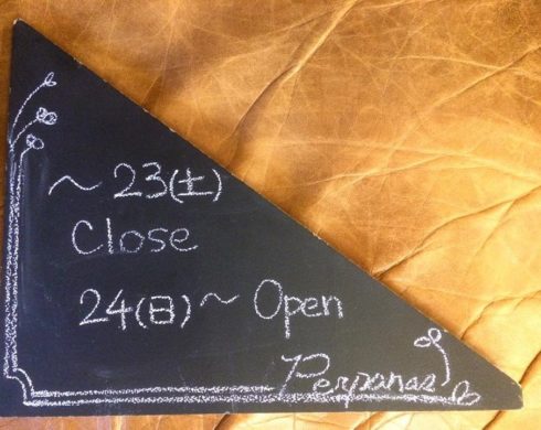 6/18(月)〜23(土) 休みます